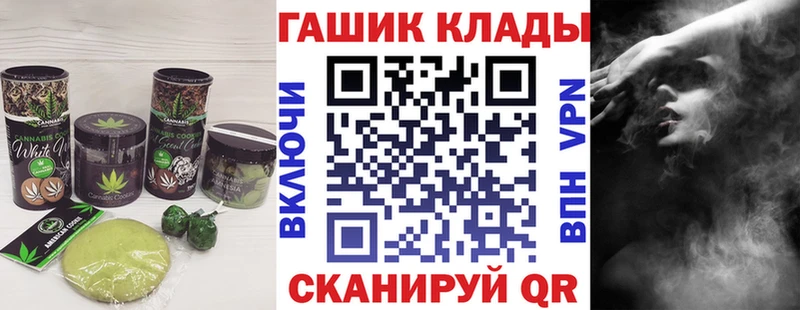 наркотики  Балей  кракен как войти  Canna-Cookies конопля 