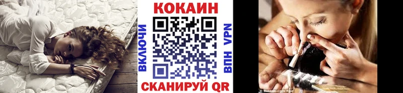 ОМГ ОМГ как зайти  наркота  Балей  COCAIN FishScale 