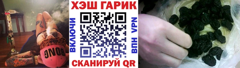 магазин  наркотиков  Балей  ГАШИШ VHQ 