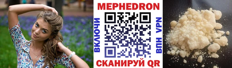 МЯУ-МЯУ mephedrone  Балей 