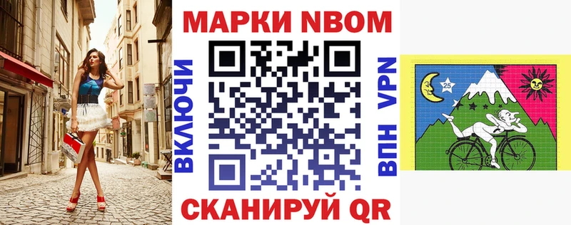 даркнет сайт Балей Марки N-bome 1,8мг
