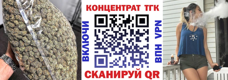ТГК вейп с тгк  цены   Балей 